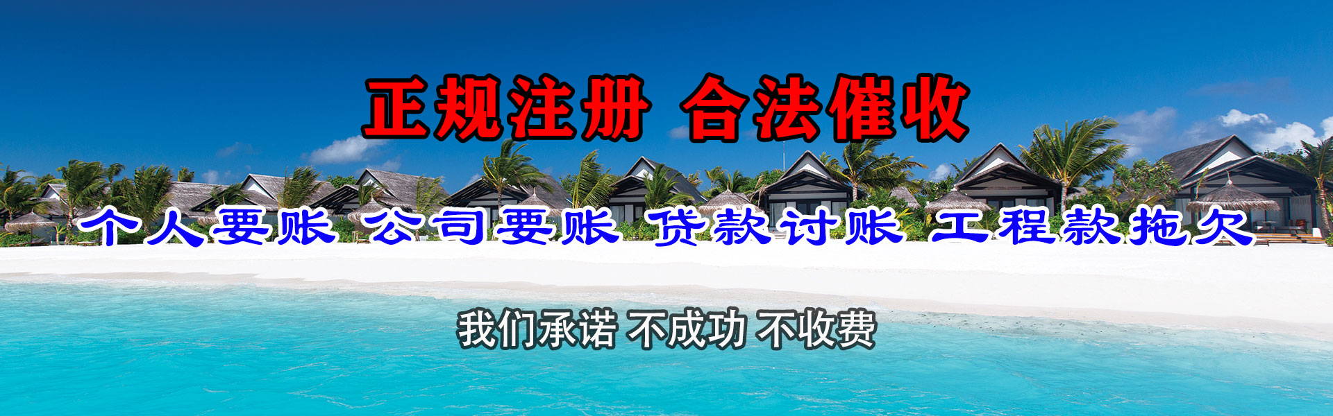 嘉峪关收债公司