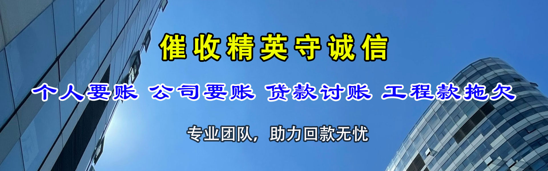 嘉峪关收账公司